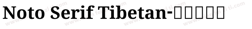 Noto Serif Tibetan字体转换